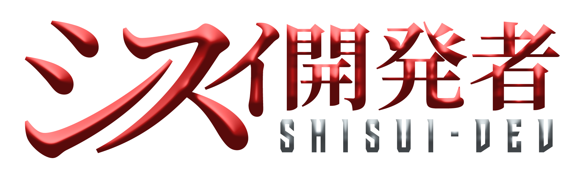 Shisui DEV